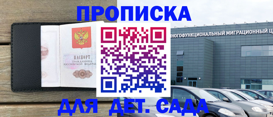 временная регистрация надежно в Тайшете