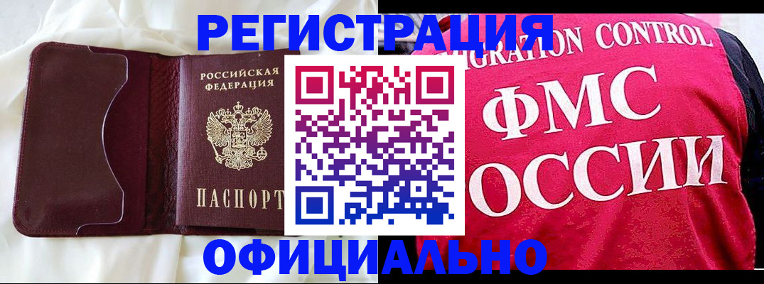 временная регистрация для школы в Тайшете