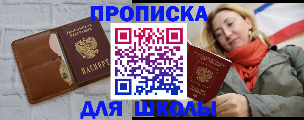 прописка для кредита в Тайшете