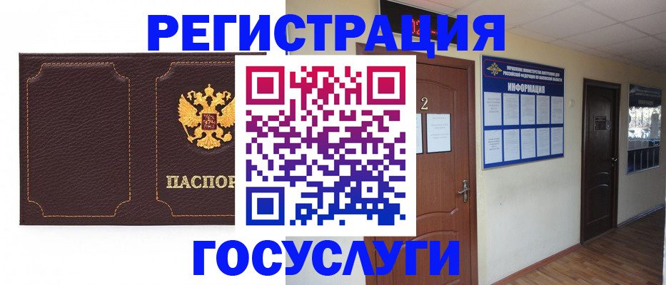 временная регистрация недорого в Тайшете