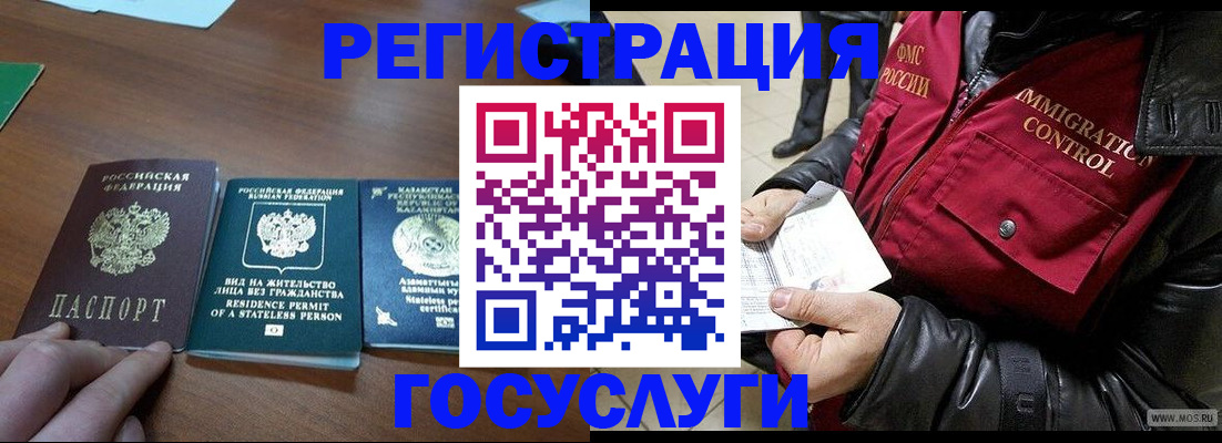 прописка законно в Тайшете